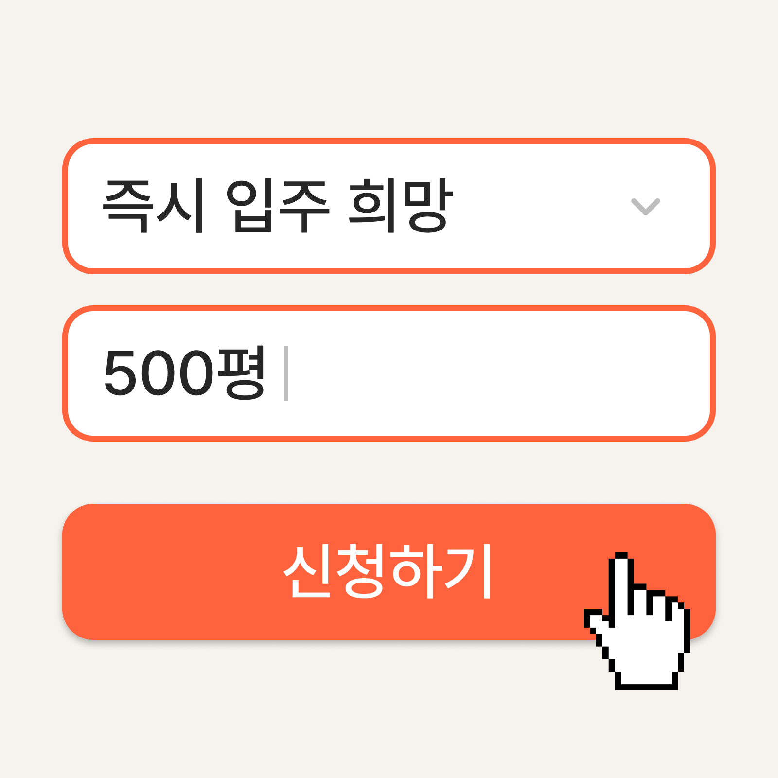 신청 폼 mockup