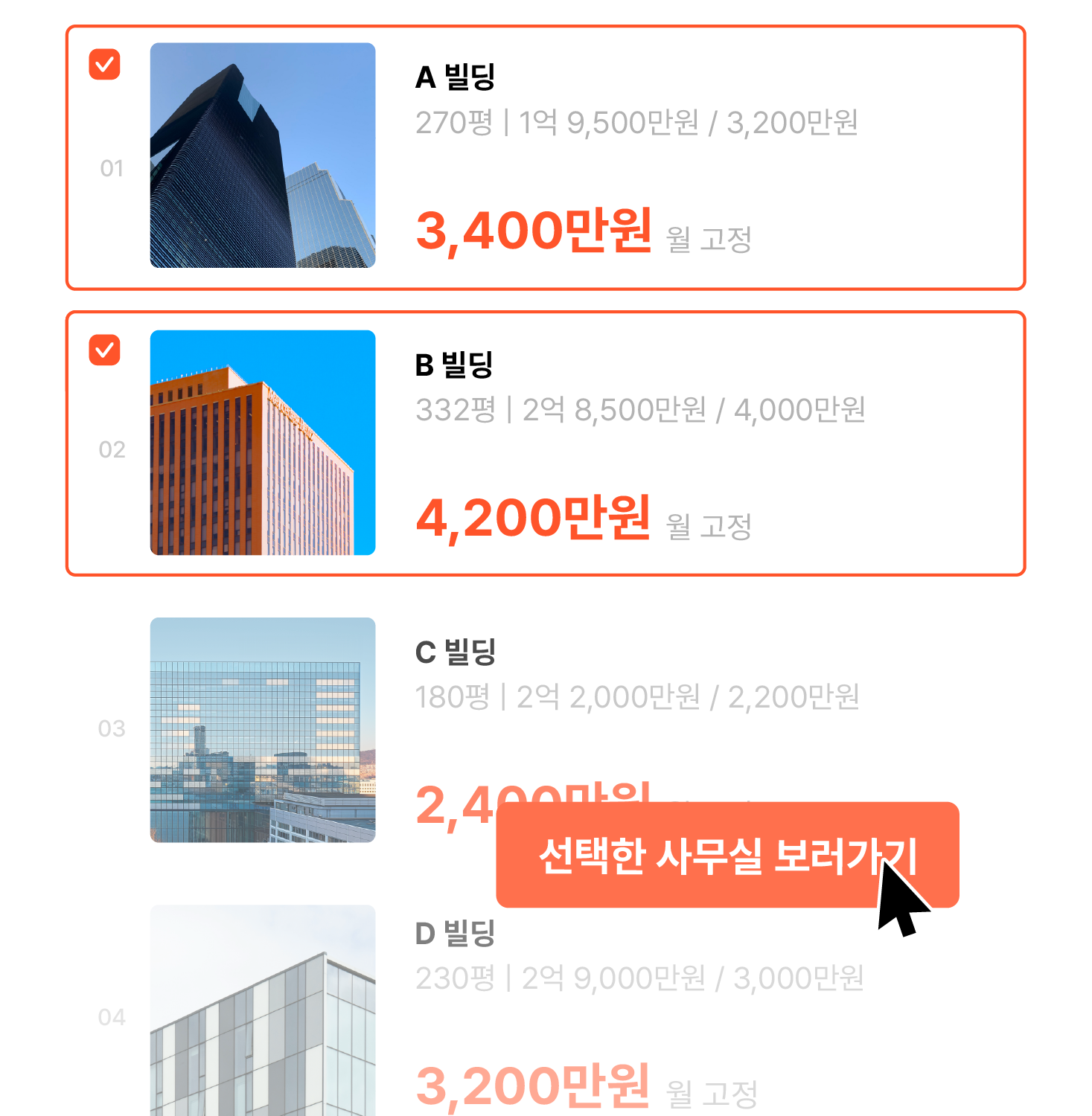 전담 PM과 사무실 투어 및 계약을 진행하는 화면
