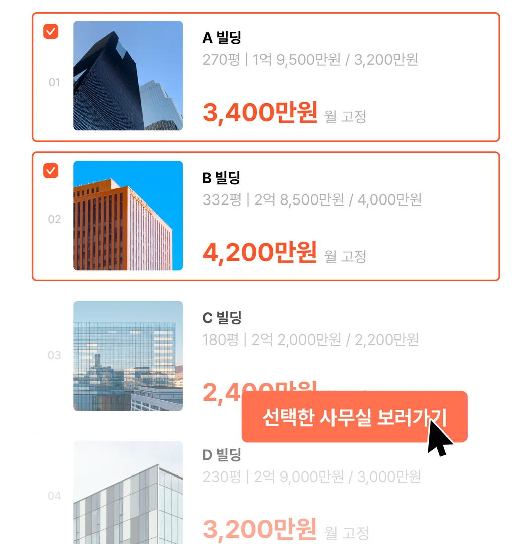 전담 PM과 사무실 투어 및 계약을 진행하는 화면
