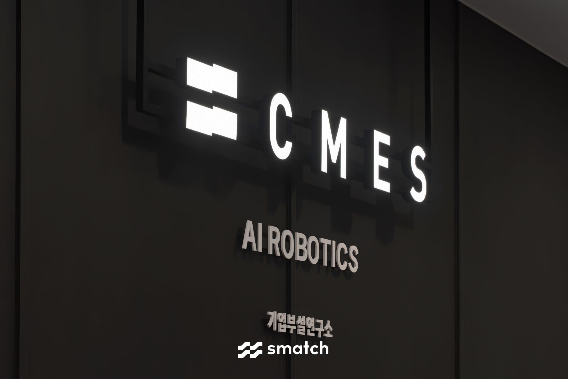 CMES ©스매치 디자인